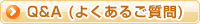 Q&A (悭邲)