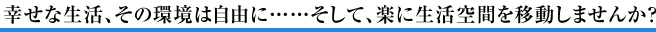 KȐÅ͎R……āAyɐԂړ܂񂩁H